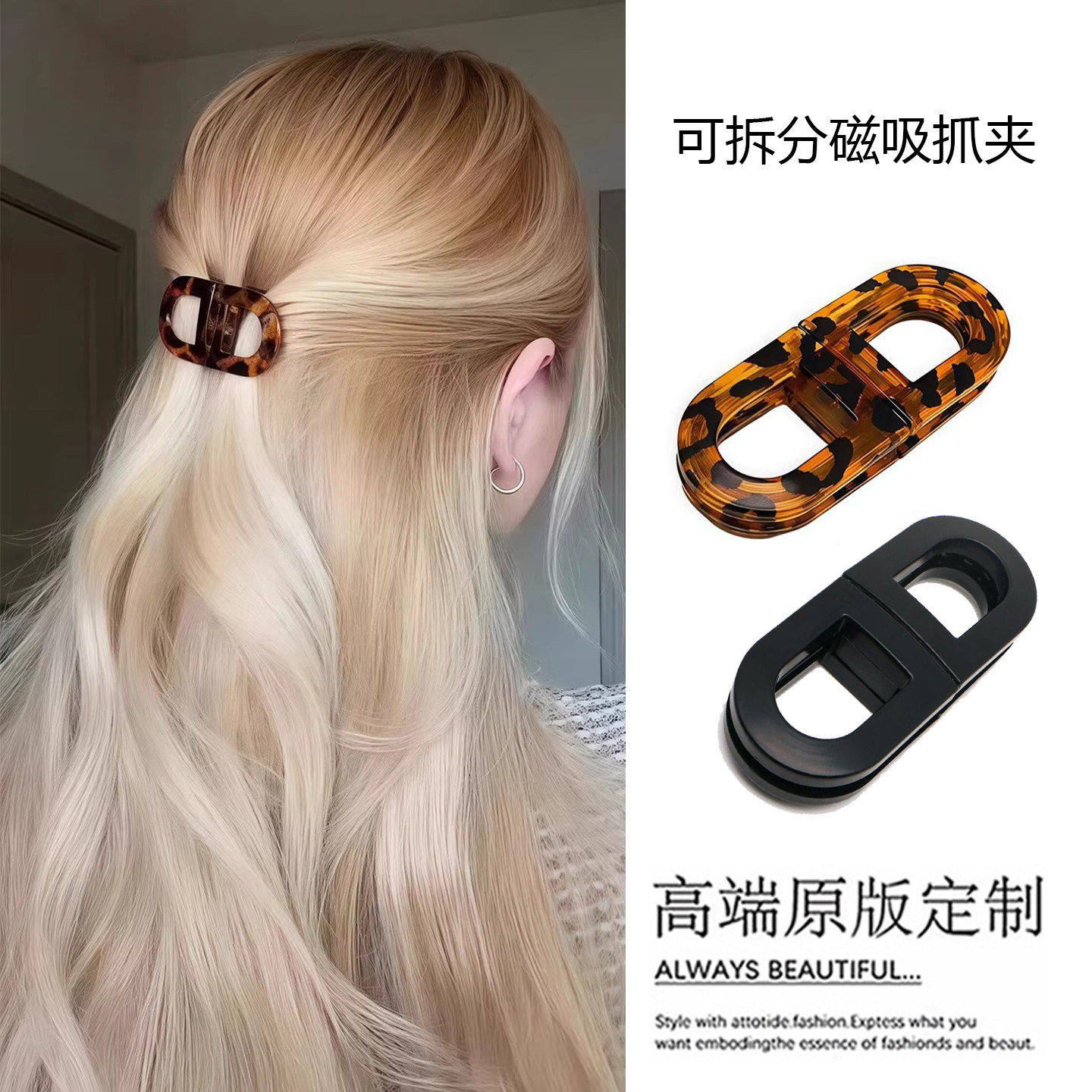 创意smart magnetic hair clip智能磁性发夹小抓夹碎发夹子刘海夹