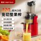 金正榨机汁小型家CD3 用渣分离全自汁动果多功能蔬原汁机商用 850