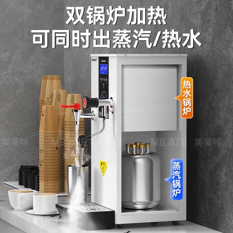 美特蒸汽开水机温商用奶泡机锅炉莱咖双啡奶茶店设HZ-SK-20备定加