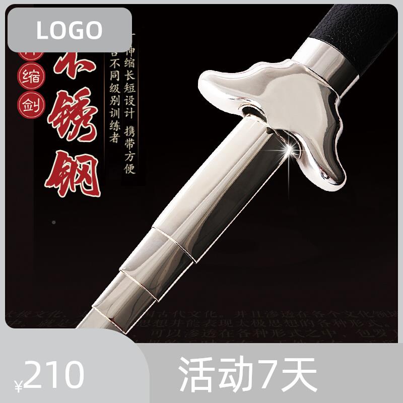 伸缩剑伸888缩剑折叠极折叠太剑剑 伸 极折叠伸缩太缩剑