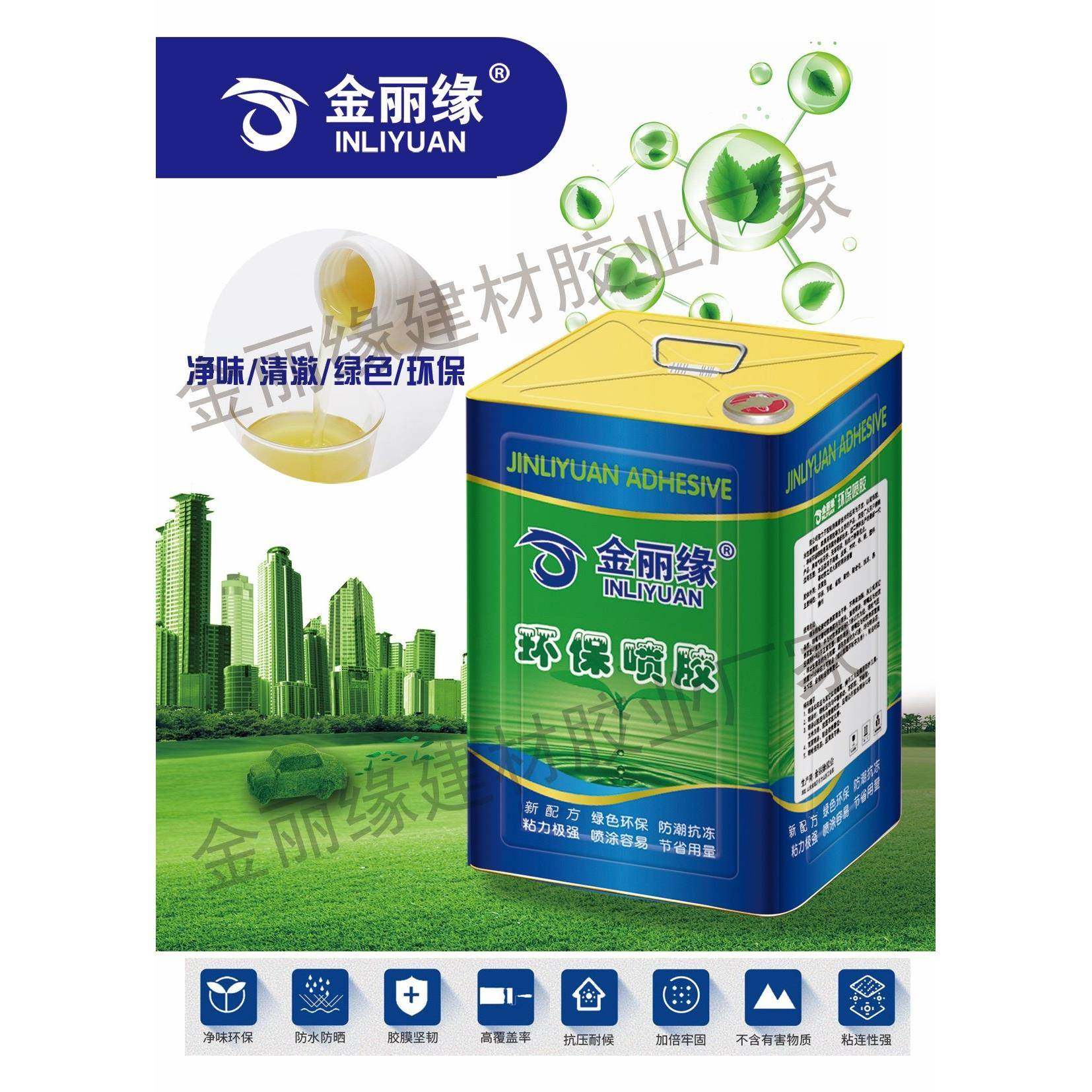 金缘净环保丽喷胶布芯艺榻榻米夹板箱包沙发海绵大桶胶味水包邮,基础建材,胶水/胶粘剂,淘宝优惠券,粉丝福利购,淘宝优惠卷