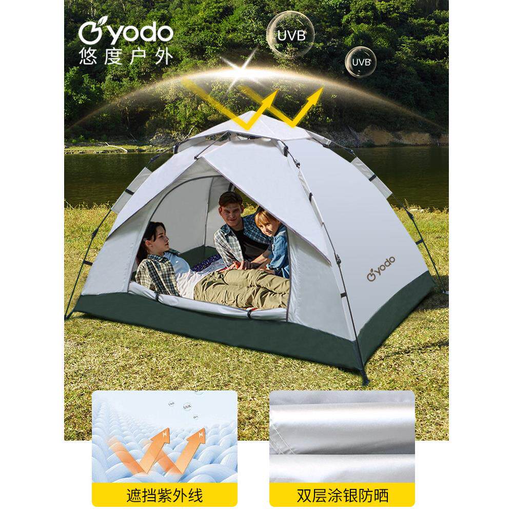 野悠度露户外双人帐篷折叠FXC便携式餐营装备遮阳防雨免搭动休自