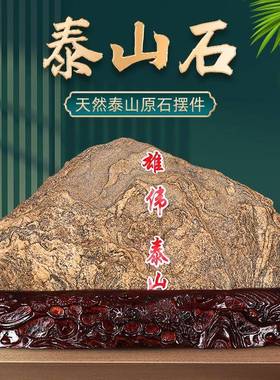 摆正宗山石天原石件石敢当补角纯阳泰石室内客然厅办公TSSpss00室