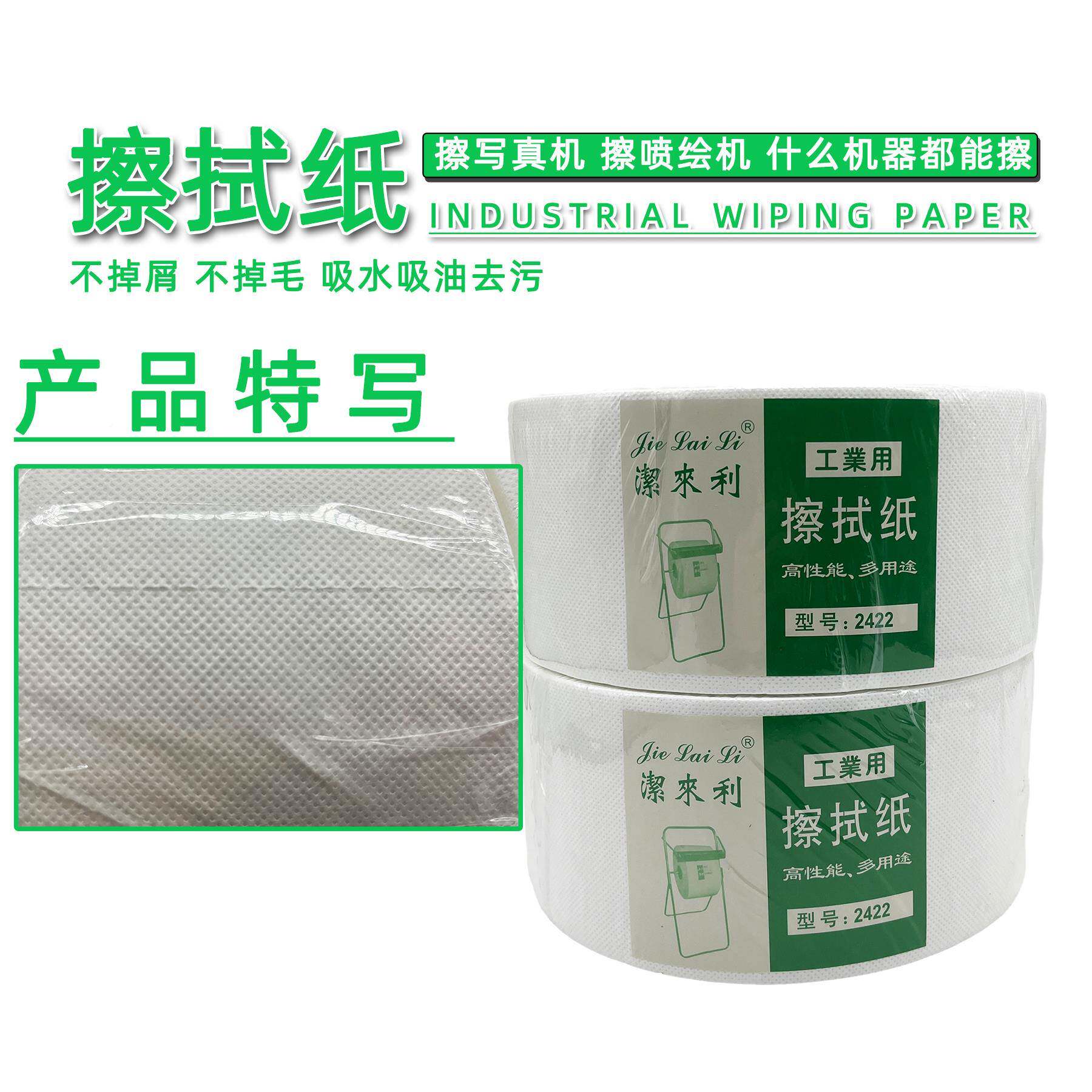 喷绘机专用喷头布无布擦拭纸尘纸纺大卷网孔打印24机封无喷头布