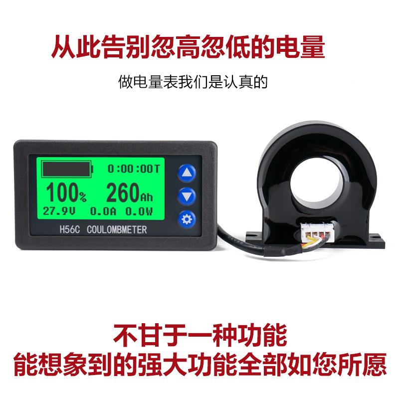 H56CH 液晶霍尔库仑电计压流功率电量显示器 电动车汽车 表电隔离