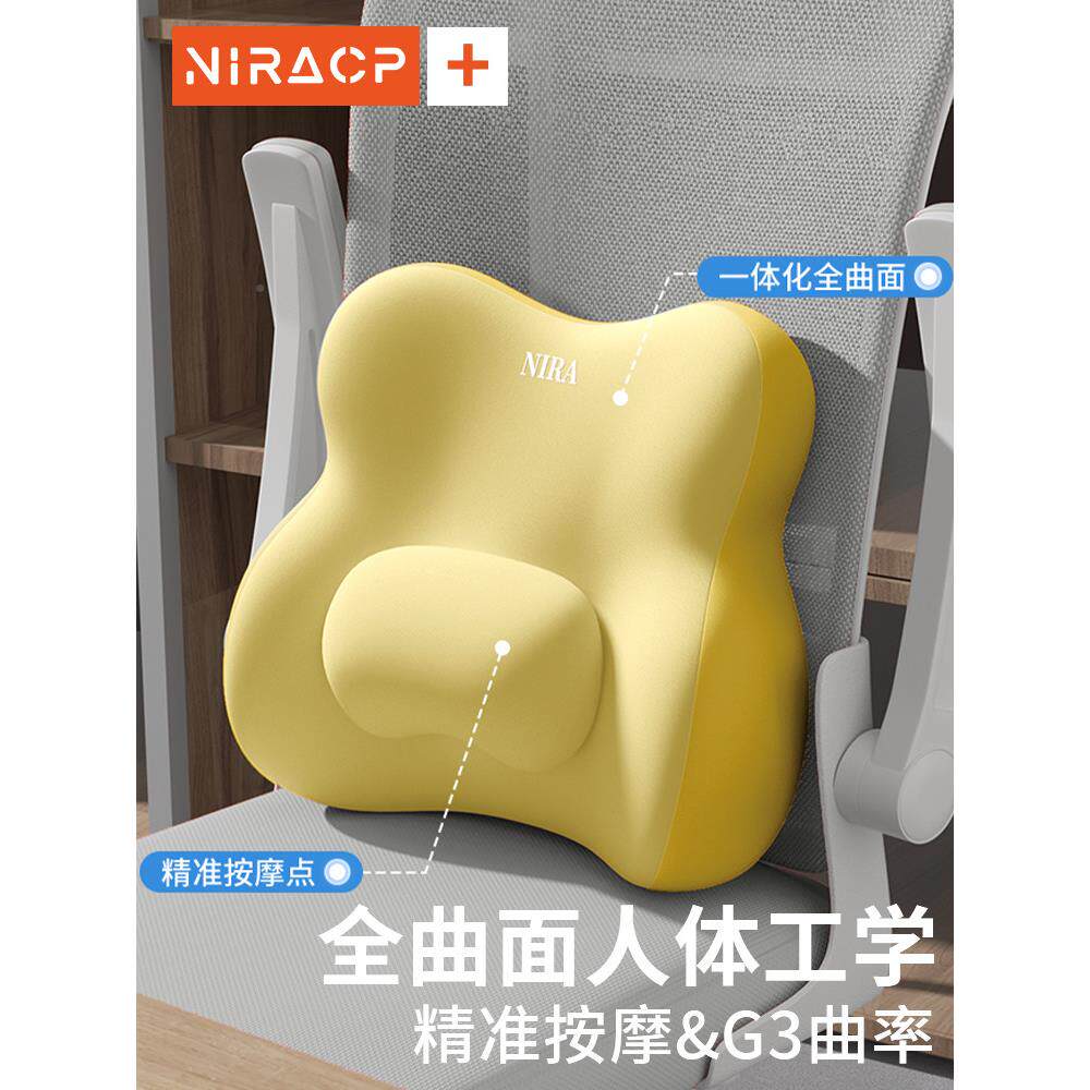 腰靠护腰撑办公室按摩靠垫腰支mudan-01工位背久坐神器座椅部椅子