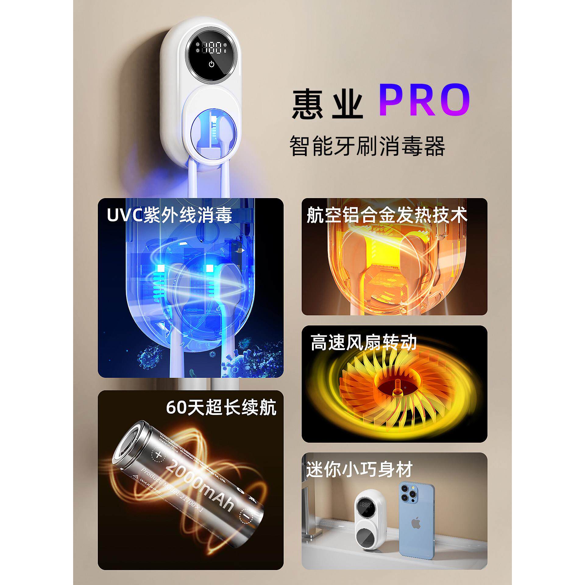 牙刷置烘物架电动牙刷消毒打器智能杀菌干免挂孔壁惠业（清式卫生