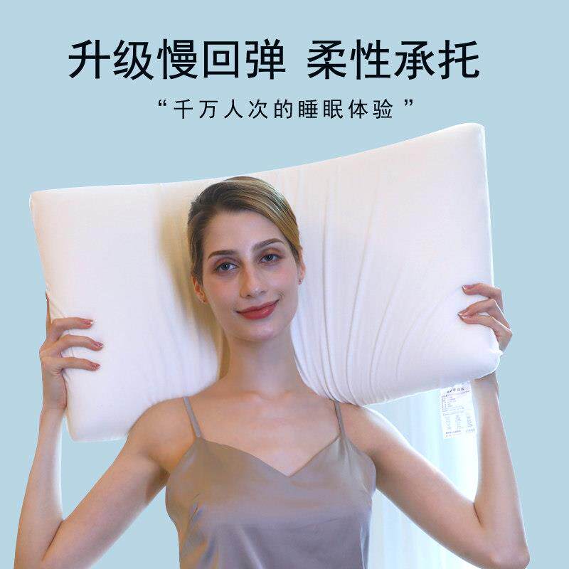 护全季零压枕头五记星级店同款桔BIO酒子汉庭忆棉颈椎助睡眠专用