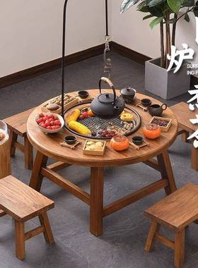 老榆木围炉茶VZI桌可煮茶暖烧烤火锅碳电火两用体实木圆形一取烤