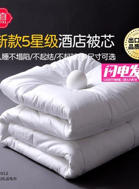 星级酒店羽丝绒被被芯四季通春夏用VXI凉加子厚秋冬暖棉宾馆床上