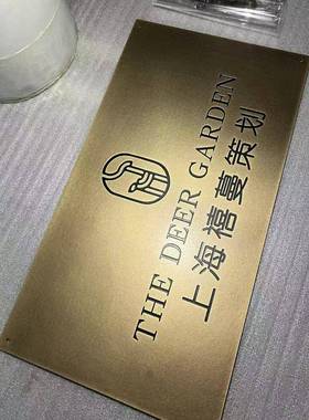 铜牌定黄铜牌金招做牌作品简介牌定创意标识制牌家用办属MRO公室