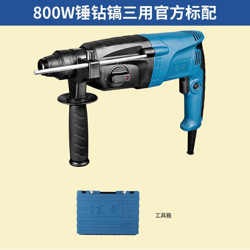 东成Z1C-FF05电5锤家用电混钻凝土东城80W大功率电镐轻型电捶Z1C-