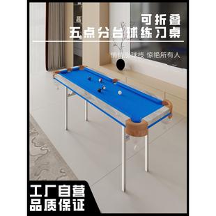 五分点台便桌大球人室内家庭小型折叠5分点习家用准度携IVE式 练神