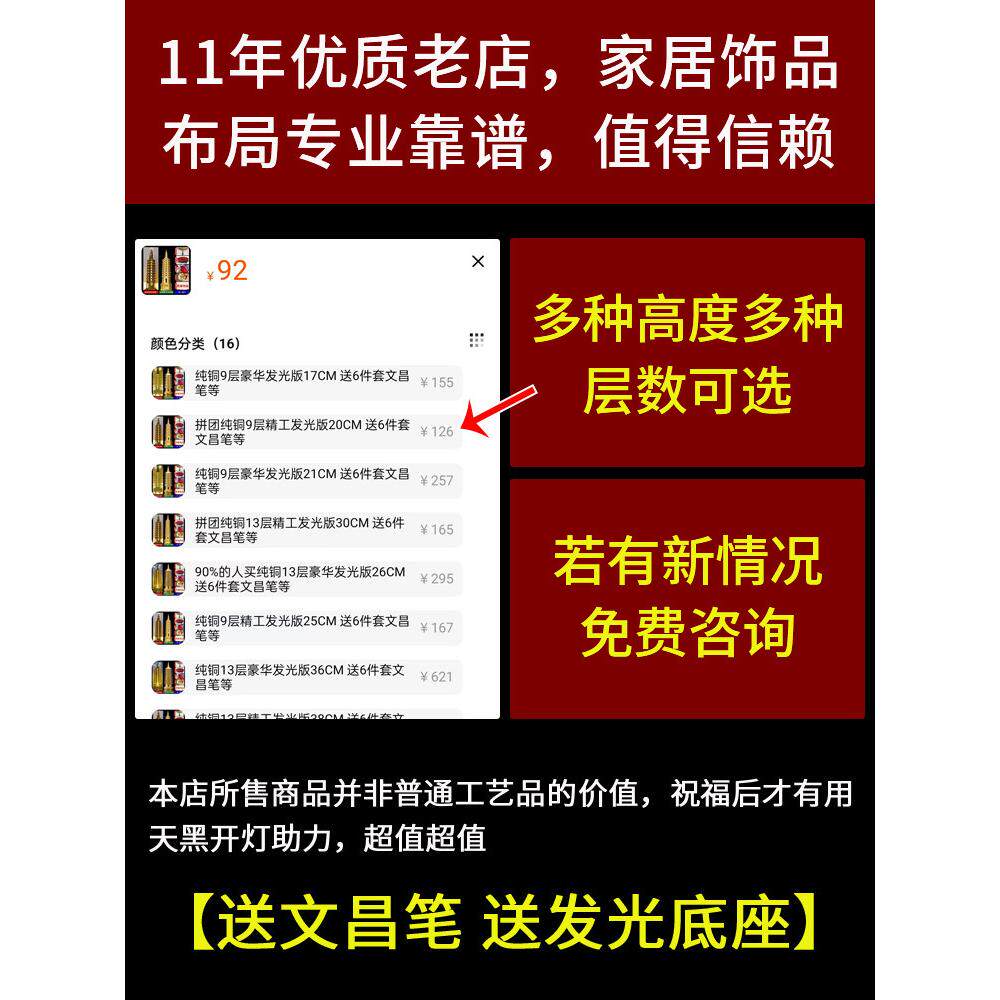 如果DRD必须开拍照,请你发光文昌塔,始你以瞭解文可昌塔饰品在