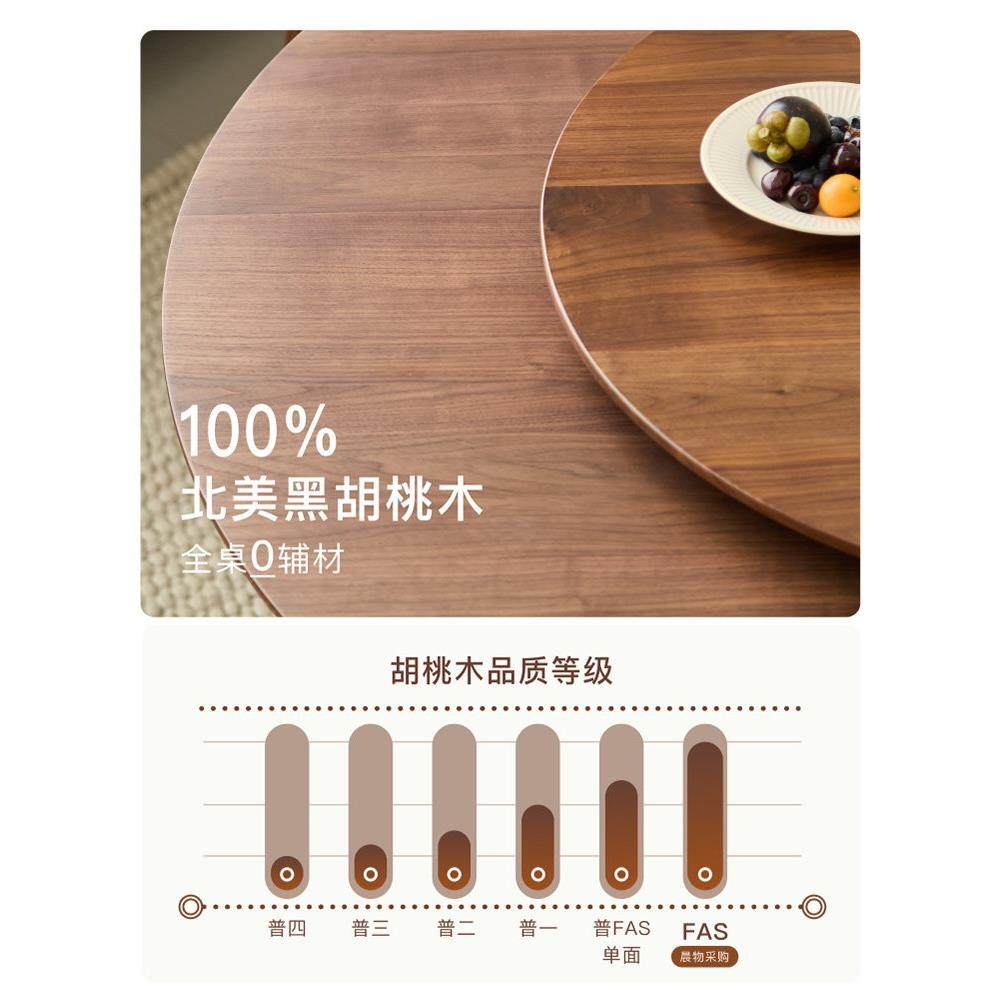 北黑胡吃桃木圆形餐桌桌全实木饭美圆桌子68691家用转盘餐椅组合,住宅家具,实木餐桌,淘宝优惠券,粉丝福利购,淘宝优惠卷