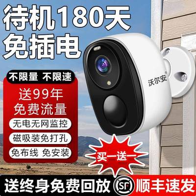 智摄能摄像头家用门远程手机无线线监控wifi免插电 高清室外入户