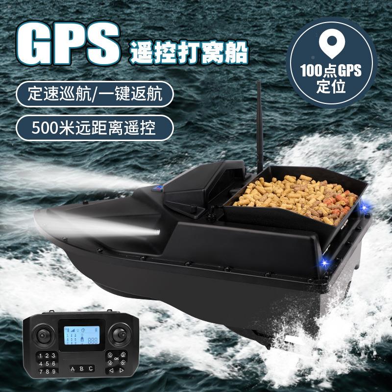 G航PS定黑色001位能遥控打窝船送饵挂钩自动返2025款500米钓鱼专
