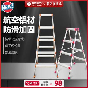 固子力人字梯 用梯铝合金加厚折叠家GL-606铝梯 双面不钢防滑居锈