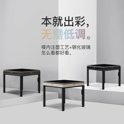 T2端将机麻全自动家用餐桌两用电低高音动过T550-餐山车麻将桌