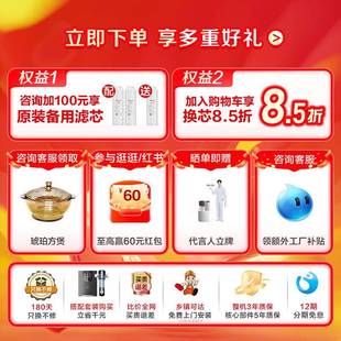 全国补贴安吉净水器家用直尔饮RJ3673 ROO反渗玉透净饮机龙PR