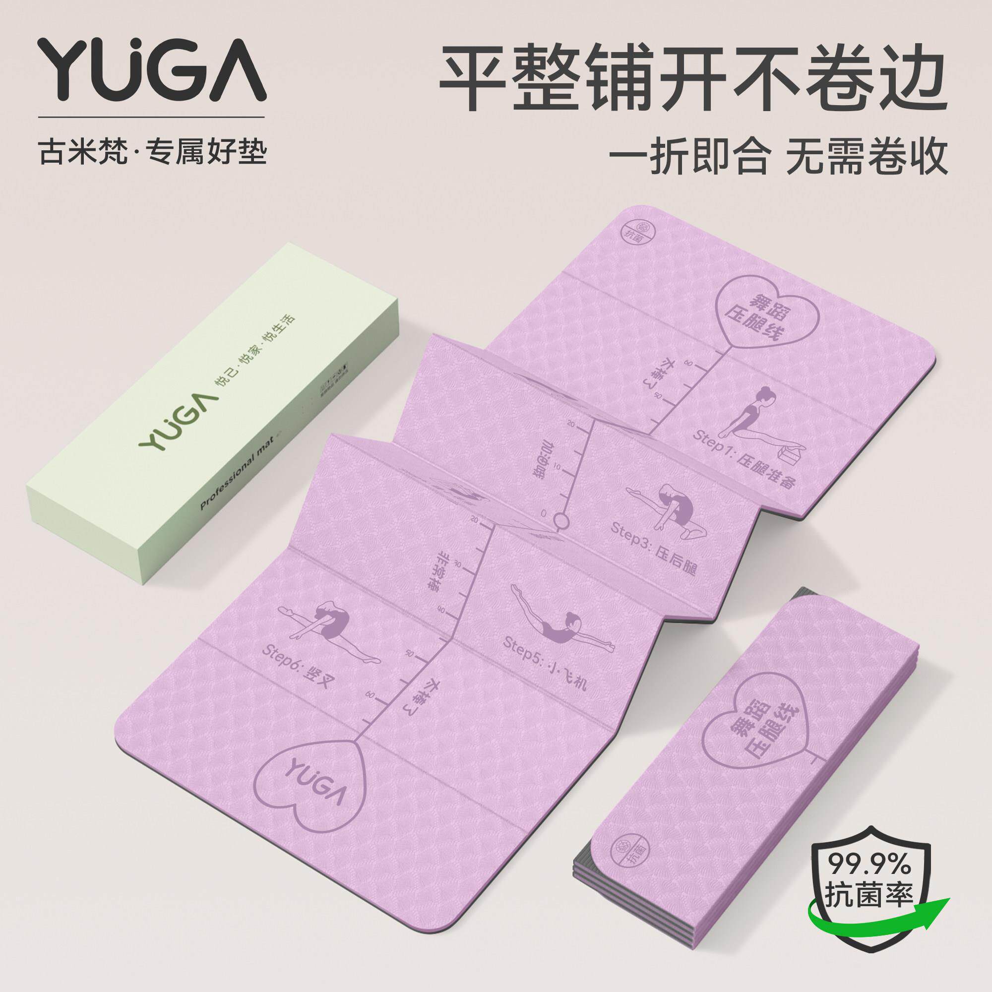 中国蹈基本舞瑜功折叠伽垫儿童ZDWD01舞蹈专用练功垫子滑防减震隔