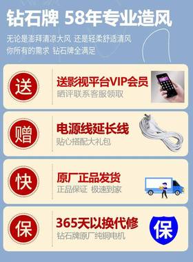 钻石牌电风扇小型生宿舍学床38580转叶片风扇12英寸台式卧室风家