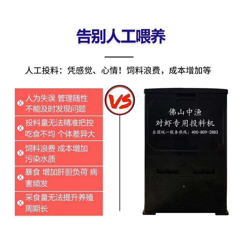 送中固渔虾塘自动投料机定鱼塘投ZY-WX220饵机点螺旋料太阳能养虾