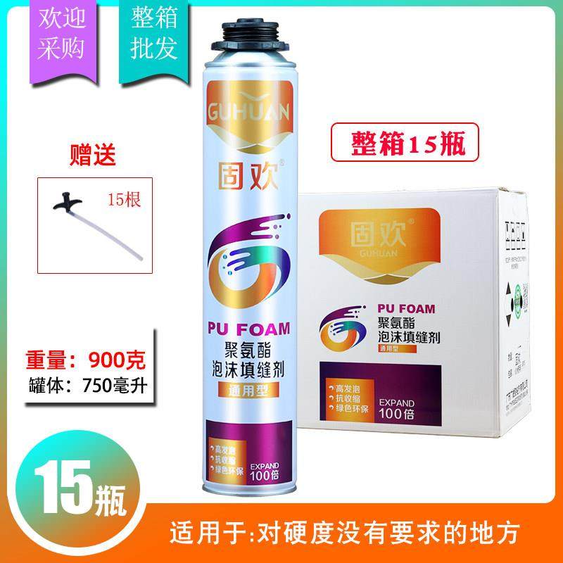 欢发泡胶沫胶聚氨ZLI酯泡沫泡填缝剂门窗泡缝隙填充发剂900克固整,基础建材,泡沫胶,淘宝优惠券,粉丝福利购,淘宝优惠卷