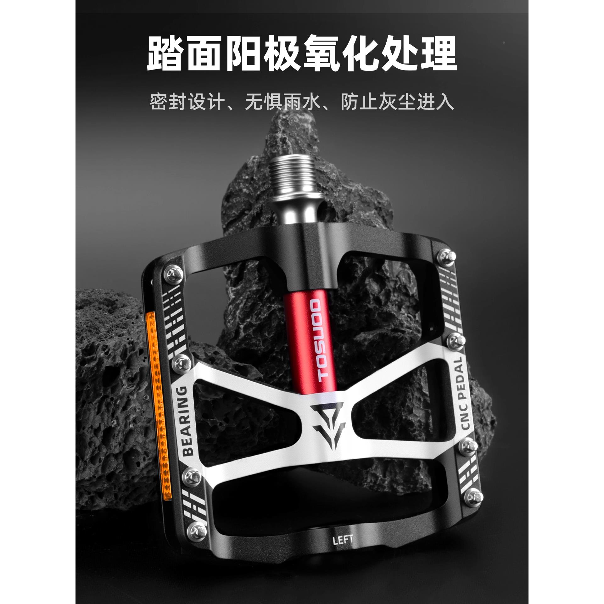 塔斯队长自行车脚踏脚板山MYB地公路车蹬铝车合金轴承单配行件骑