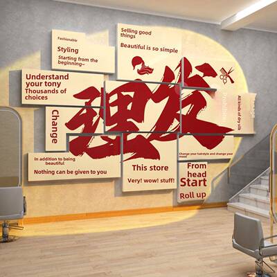 网理发店墙面装饰形象布34175理局精美高吧端海报挂红收画银台背