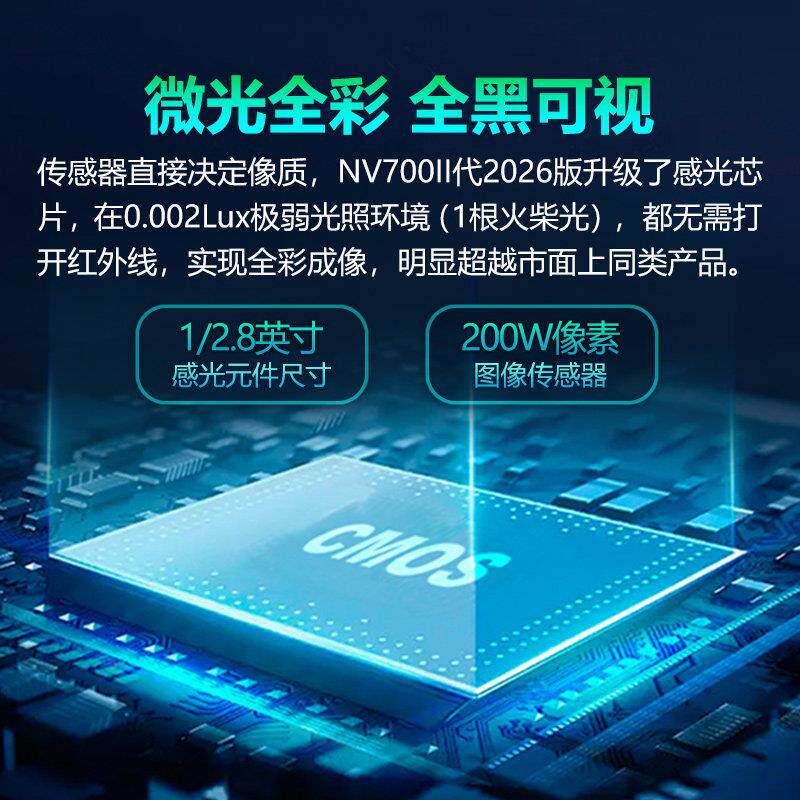 间SA夜GA双目高清红外线数码夜视仪4K红外视全彩夜全成SAGA NV7黑