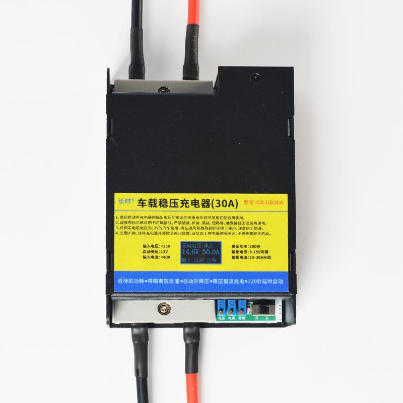 锂电池行充器房车副电瓶磷车酸锂隔离车载12V电转CS-CD30A14.6V升