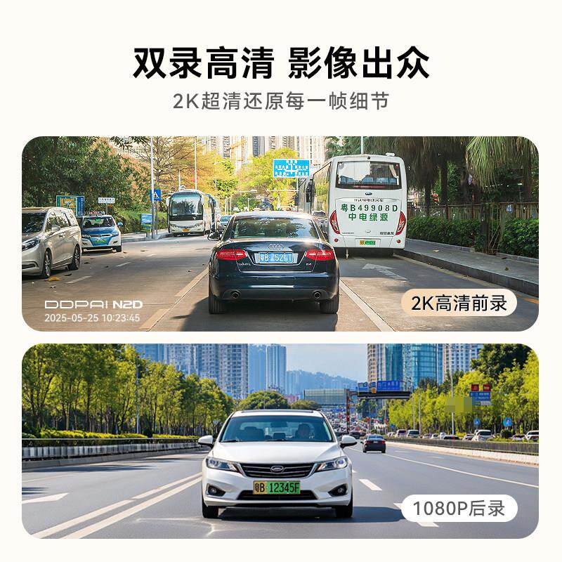 【前后N2DN双摄】盯盯拍2D行2车记录仪K高清夜视0225新款行车记录