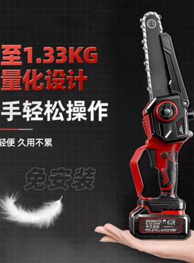 树电锯充电式87117家用小型手持锯神量器锂电大容大功率伐木锯电