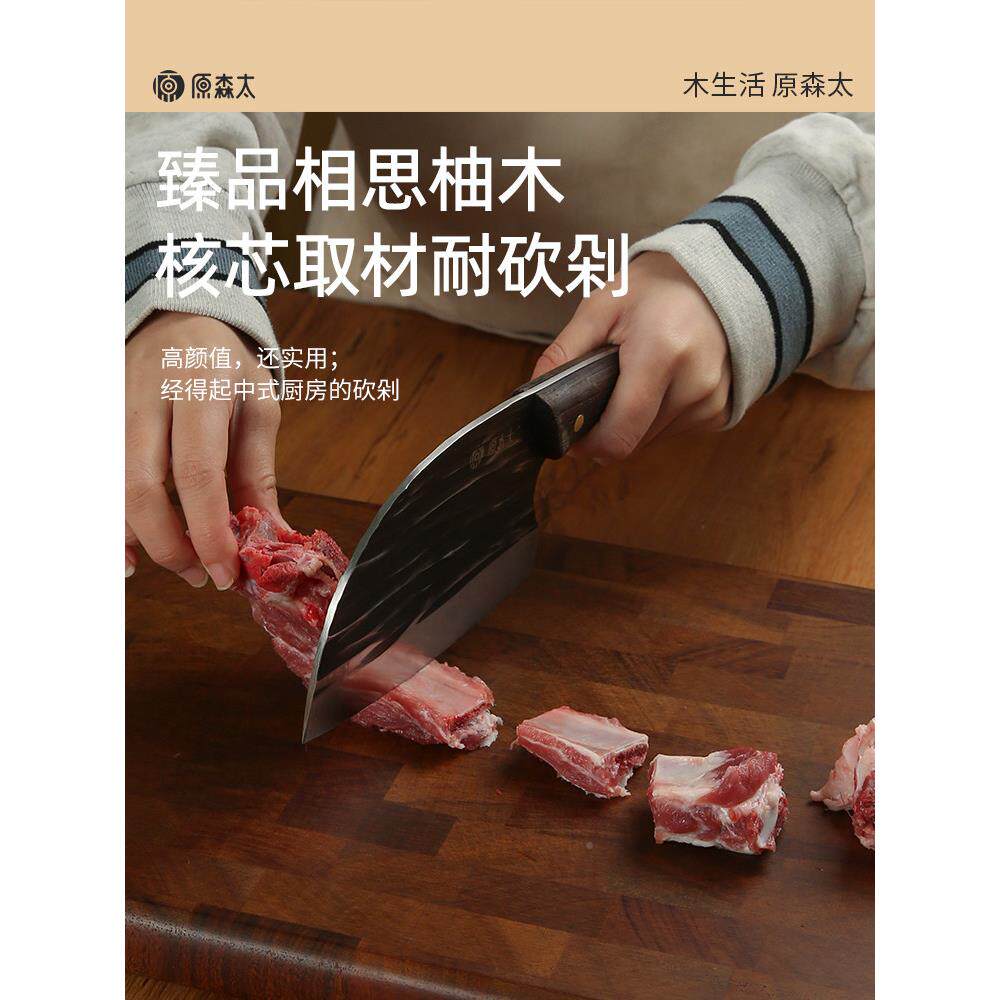 原用森太木相思柚板防霉抗菌家案板厨房菜专ENQ用砧板实木切菜板