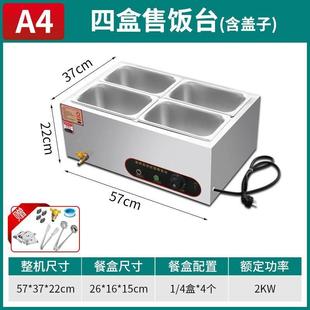 快温台保商用不保锈钢电加热台式保温售菜台售饭台温快餐餐车摆摊