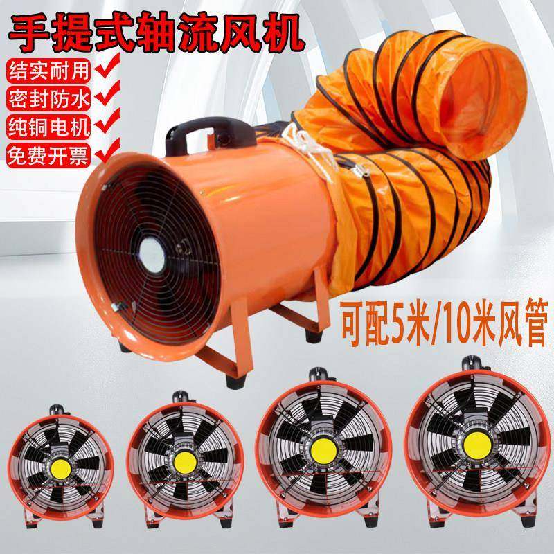 提手式轴流机220V移动风式排风扇抽风鼓风风机隧道喷漆工业通设备,五金/工具,风机/鼓风机/通风机,淘宝优惠券,粉丝福利购,淘宝优惠卷