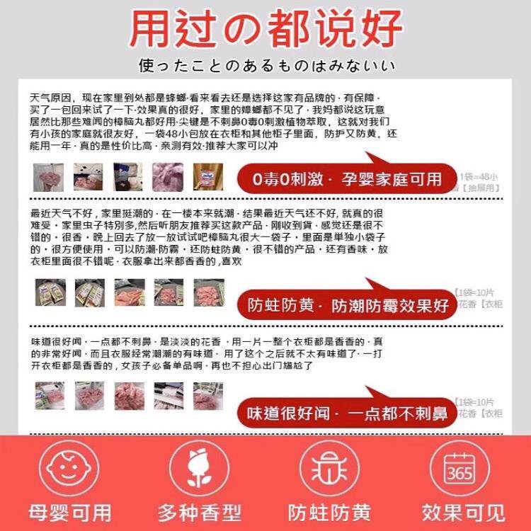 德虫国花香樟脑丸干衣柜防潮防霉除味2驱虫室内防防蛀包香燥剂非