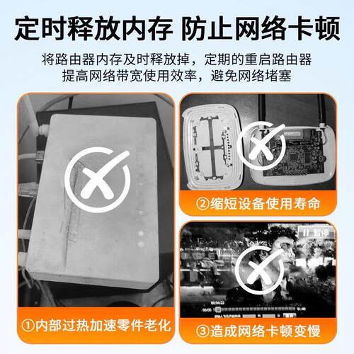 重新BOWND\/款路由器器自动时重啓线定开关控制重啓电源自动断电