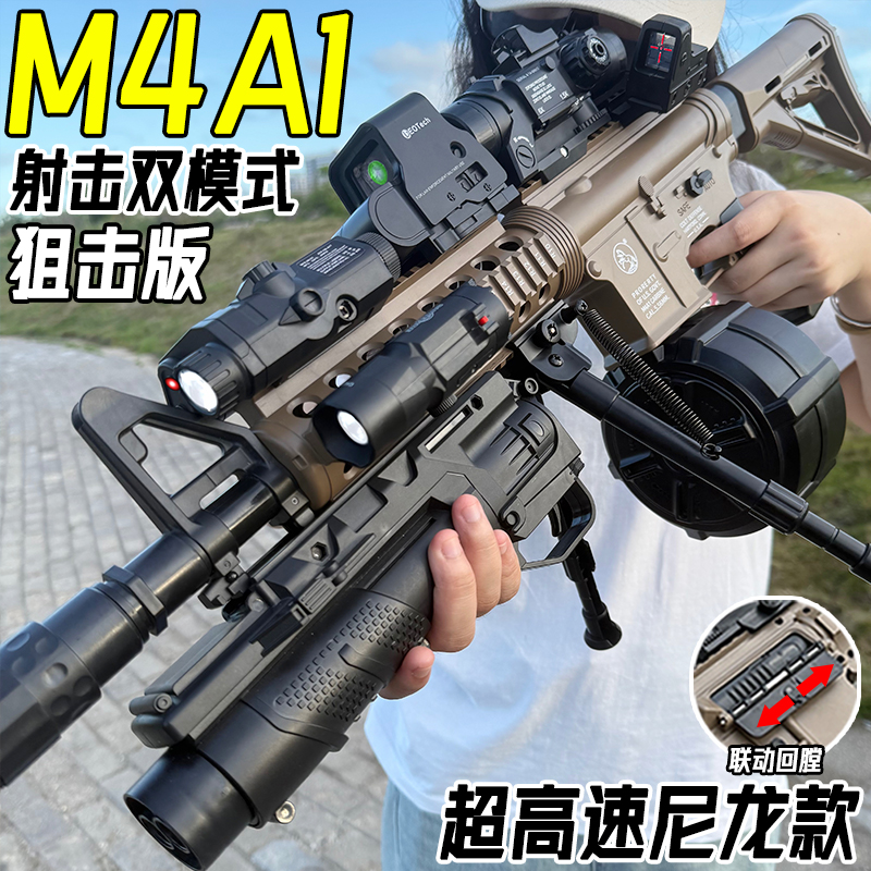 手自一體M4A1突擊水晶禮物電動玩具成人自動連發(fā)軟彈專用沖鋒步搶
