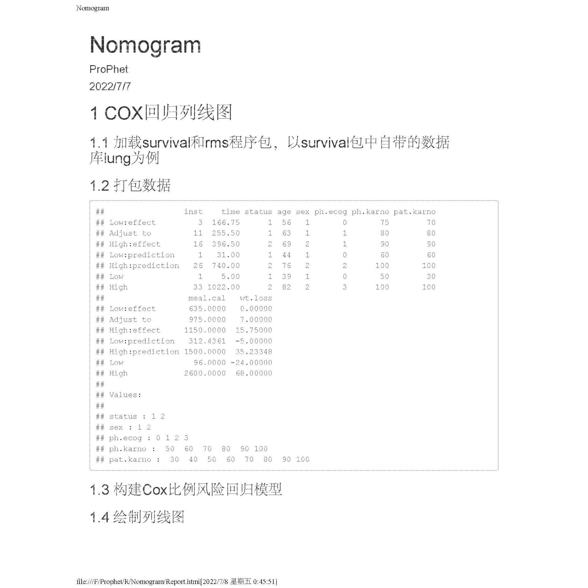 列线图Nomogram/COX/Logistic回归/R语言代码/咨询辅导分析代做