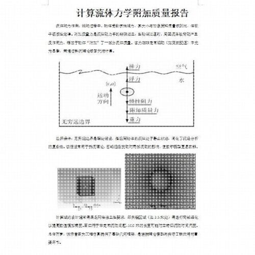 ANSYS模拟ABAQUS结构彷真Fluent数值分析流体workbench有限元代做