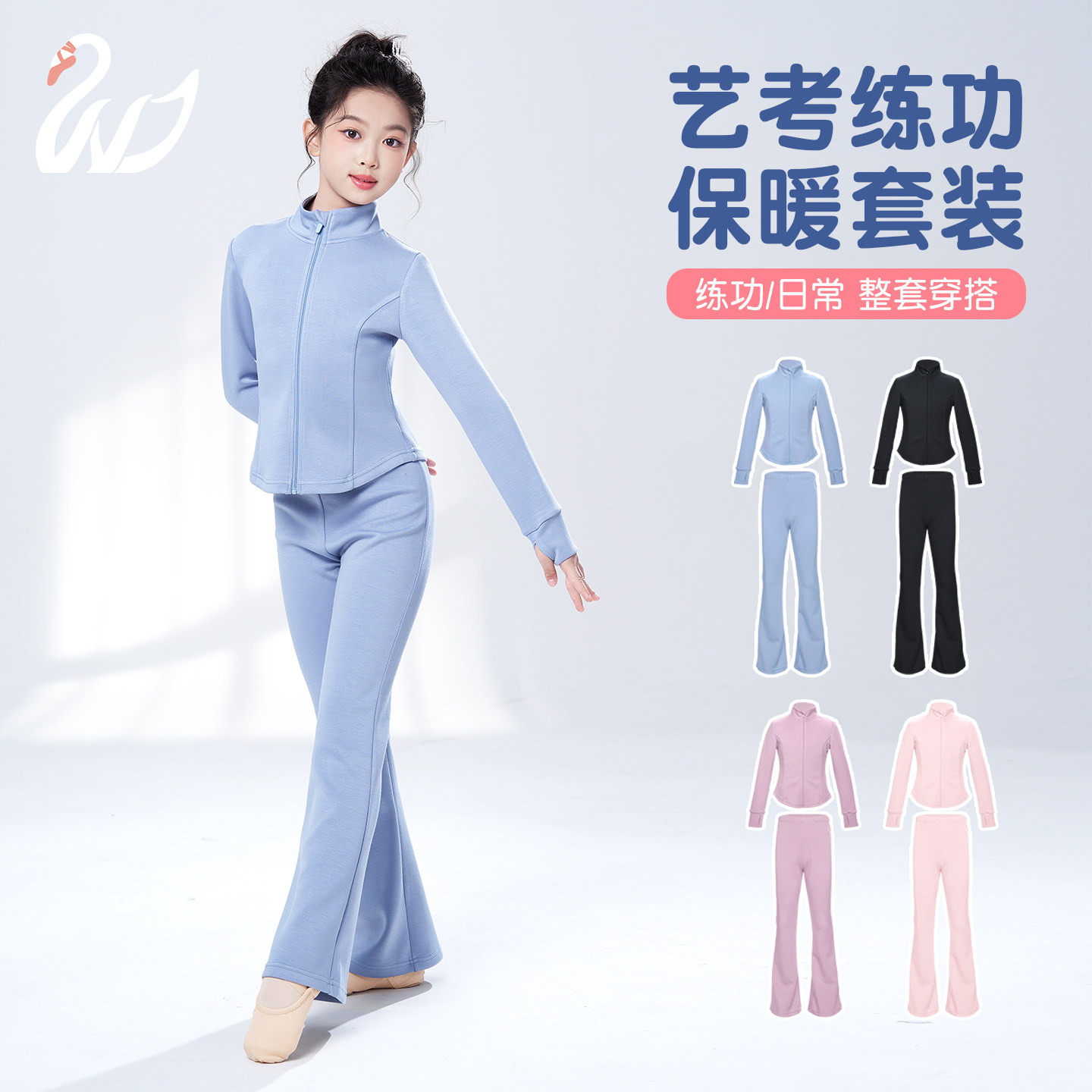 儿童舞蹈上衣外套练功服运动套装