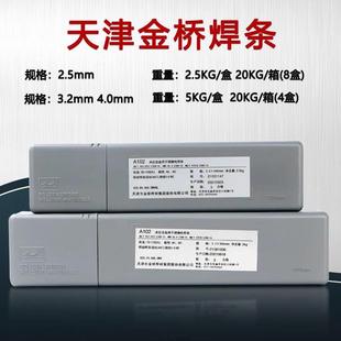 A302 022 402 12白钢焊条0304 301 金桥不a102 022锈钢焊条a12