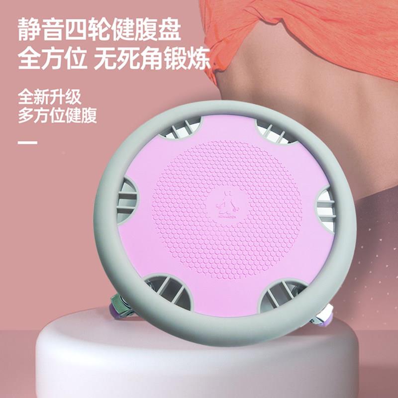 健腹盘健身盘腹肌盘四轮万向健腹轮健滑腹滑轮腹肌滑地板伏挺身AF