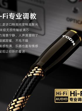 丹麦同 发烧级字数光纤音频线5/同.1声道方D口顿SPIF电视DVD连接