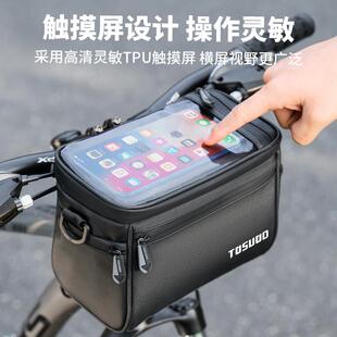 斯队长自塔行车包多能JDALKFJA前梁包山地公功路车上管包防水包骑