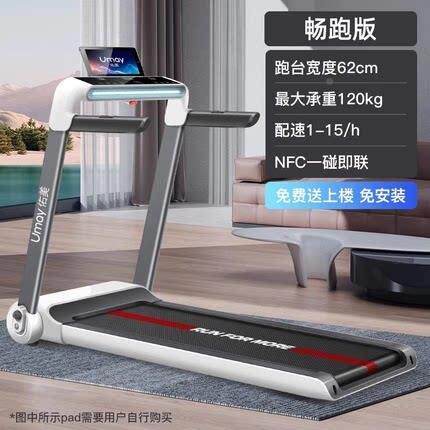 佑美静U3U3HIH跑机家用专款小型室内爬坡机走步音步健身房用可折
