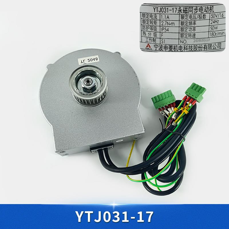 波申菱永磁机同步电动YTJ031-13 15 17宁/富士电达梯门电机