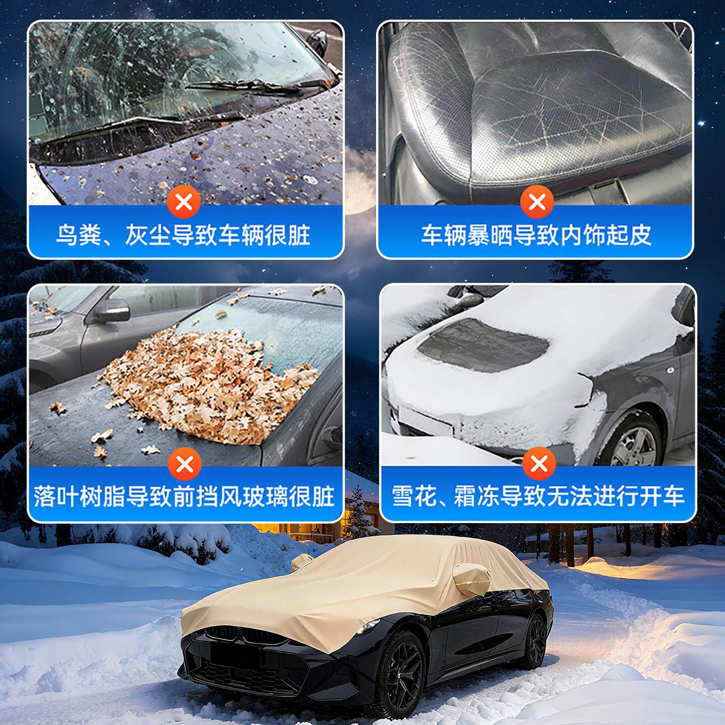 半身雪车衣热车罩车汽半罩防晒隔遮阳罩车套外罩小车牛YH-BZ02津